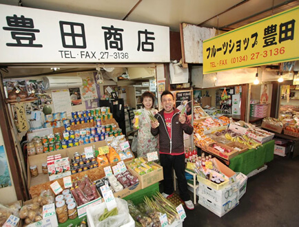 豊田商店