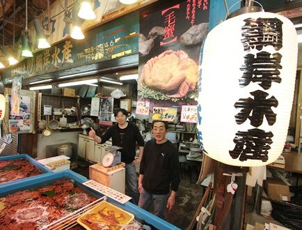 綱岸水産