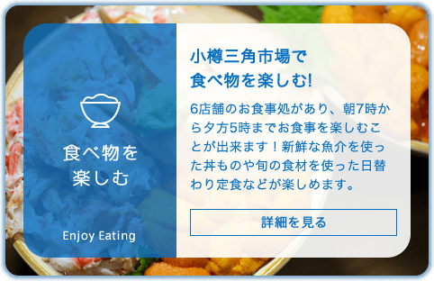 食べ物を楽しむ